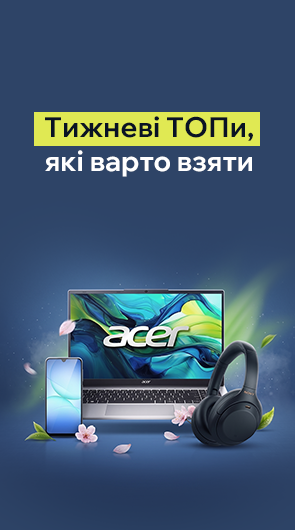Топ вибір - топ вигода