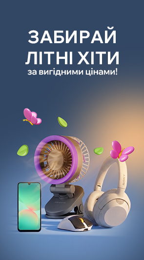 Топ вибір - топ вигода