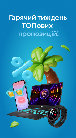 Топ вибір - топ вигода