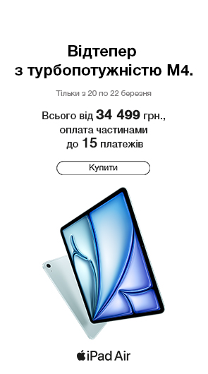 iPad Air відтепер з турбопотужнітю М4 купить 