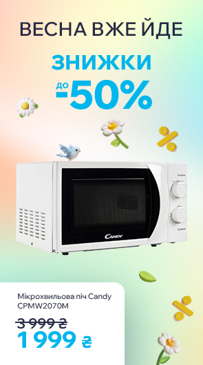 Мiкрохвильова пiч Candy CPMW2070M