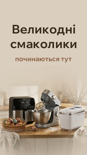 Великодні смаколики починаються тут