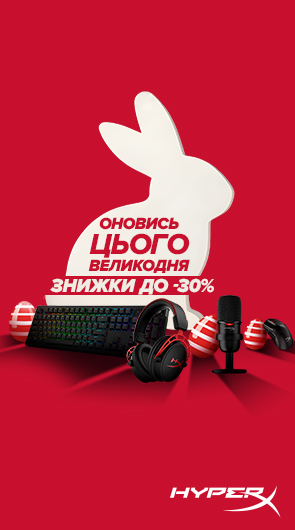 Оновись цього Великодня разом з HyperX - знижки до 30%