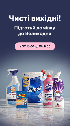 Вигідні вихідні