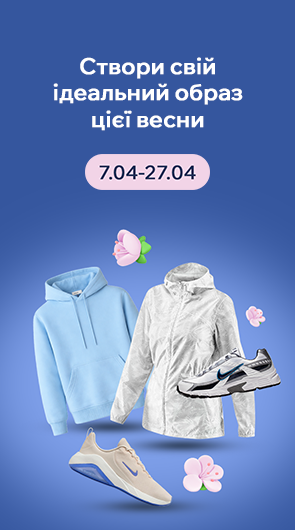 Створи свій ідеальний образ цієї весни.