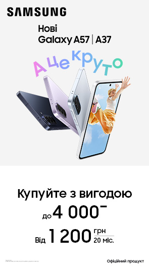 Нові Galaxy A57 | A37