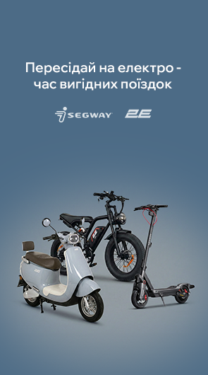 Пересідай на електро