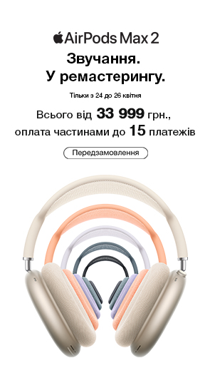 AirPods Max 2. Звучання. У ремастерингу.