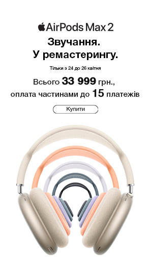 AirPods Max 2. Звучання. У ремастерингу.