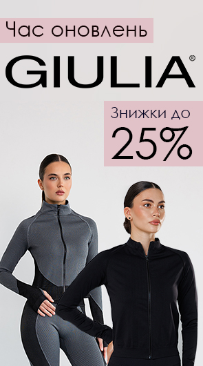 Час оновлень з Giulia. Знижки до - 25% на колготки, безшовну білизну та одяг