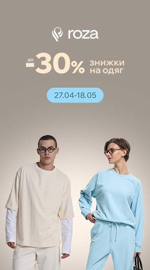 Назустріч літньому теплу. Знижки до -30% на одяг бренду Roza