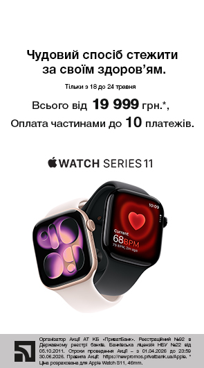 Чудовий спосіб стежити за своїм здоровʼям. Apple Watch S11