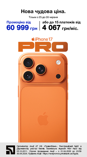 Оплата частинами до 15 платежів. iPhone 17 Pro
