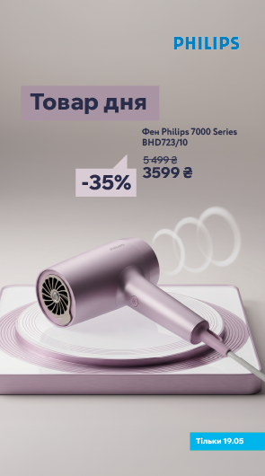 Фен Philips 7000 Series BHD723/10