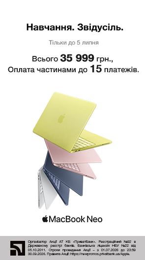Навчання. Звідусіль. MacBook Neo