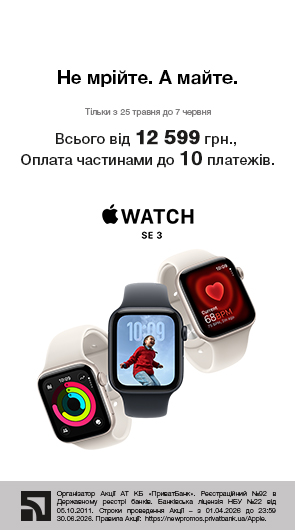 Не мрійте. А майте. Apple Watch SE 3