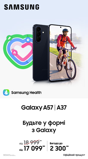Будьте у формі з Galaxy A57 | A37
