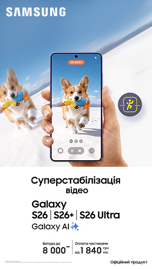 Суперстабілізація відео Galaxy S26 | S26+ | S26 Ultra