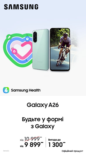 Будьте у формі з Galaxy A26