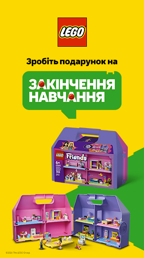 Почнімо гру. Закінчення навчання!