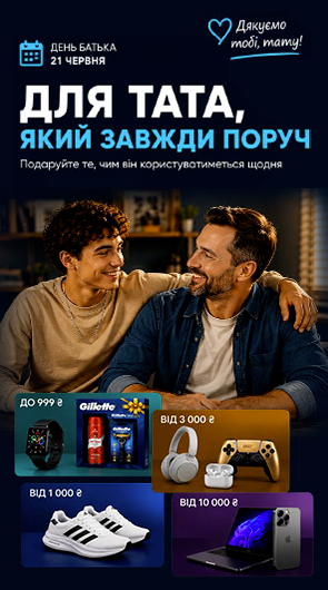 Вигідно завжди