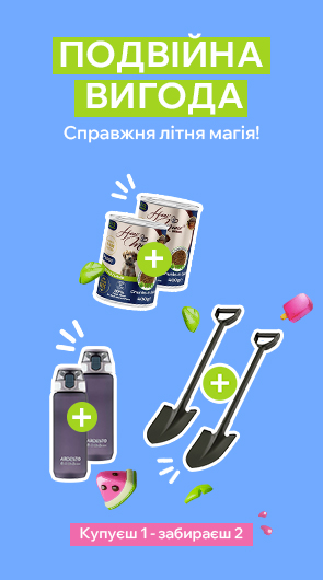 Подвійна вигода 1+1