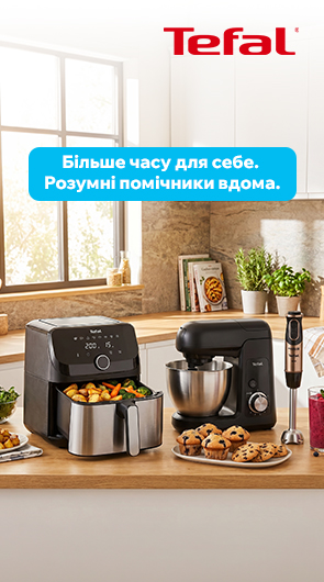 Tefal: Розумні помічники вдома!