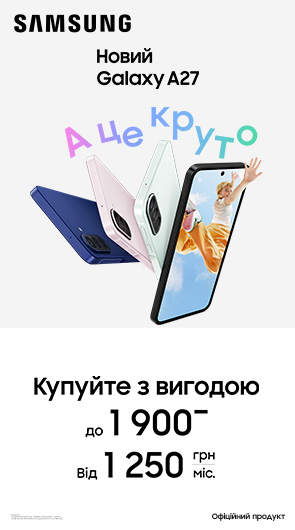 Купуйте з вигодою. Новий Galaxy A27