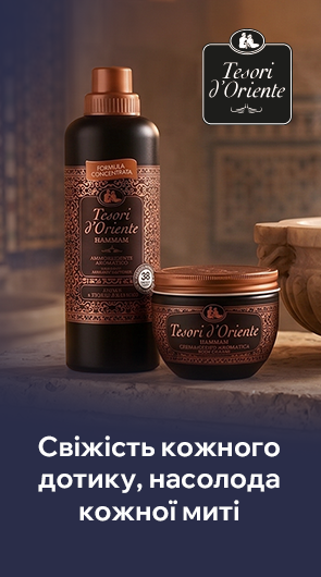 Tesori d'oriente. Свіжість кожного дотику, насолода кожної миті