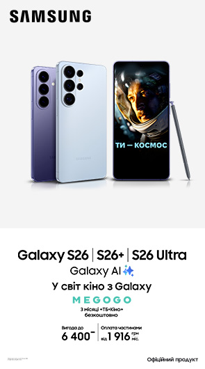 У світ кіно з Galaxy S26 | S26+ | S26 Ultra