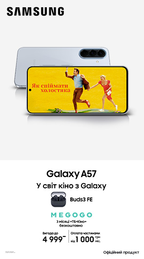 У світ кіно з Galaxy A57