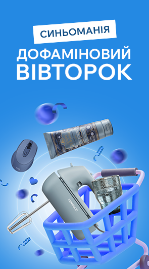Дофаміновий вівторок