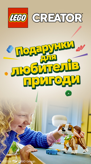 Подарунок, що дарує радість! 
