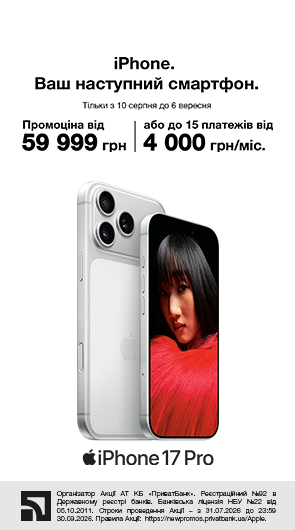 iPhone. Ваш наступний смартфон. iPhone 17 Pro