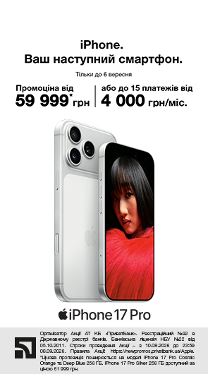 iPhone. Ваш наступний смартфон. iPhone 17 Pro