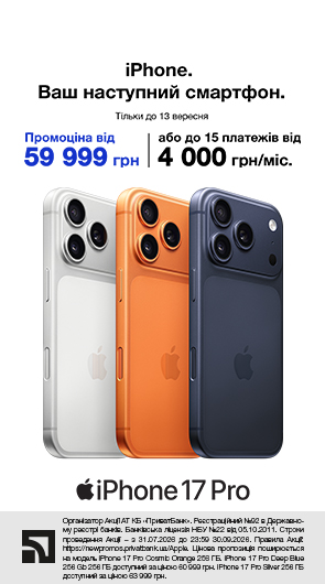 iPhone. Ваш наступний смартфон. iPhone 17 Pro