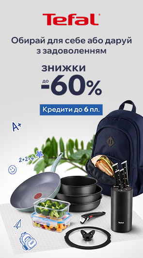 Tefal. Готуй з задоволенням 