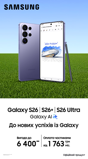 До нових успіхів iз Galaxy S26 | S26+ | S26 Ultra