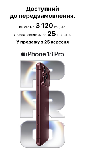 Apple iPhone 18 Pro передзамовлення