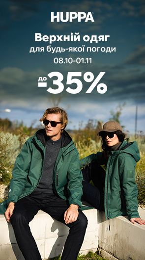 Верхній одяг для будь-якої погоди. Знижки до -35%.