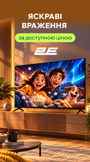 Яскраві враження за доступною ціною