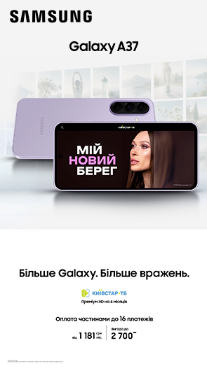 Більше Galaxy. Більше вражень. Galaxy А37