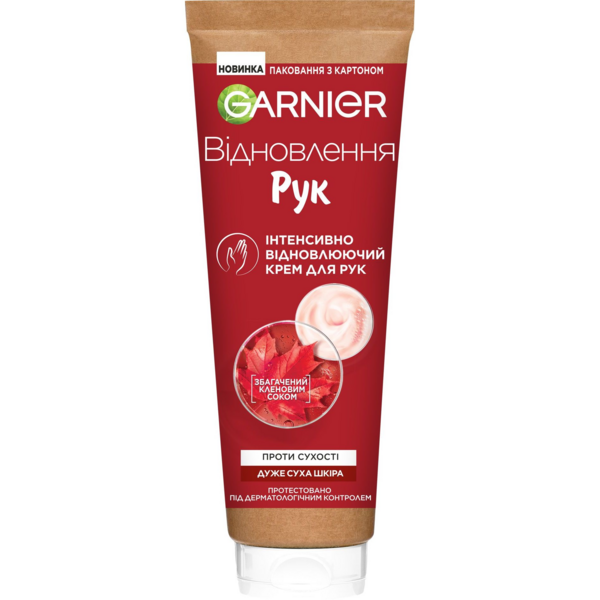 Крем для рук Garnier Skin Naturals Інтенсивно відновлюючий проти сухості 75мл