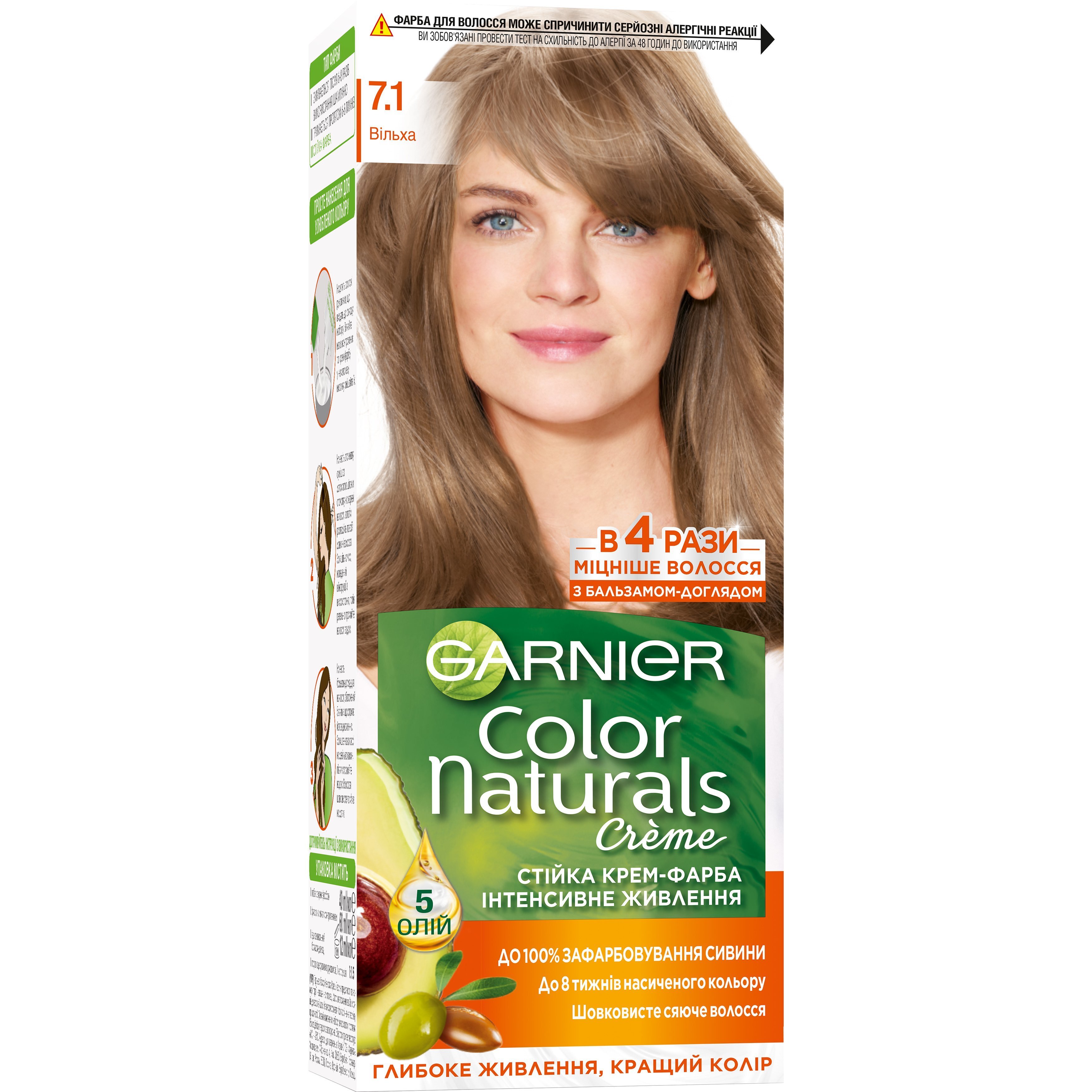 Фарба для волосся Garnier Color Naturals 7.1 Вільхафото1
