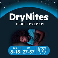 Подгузники-трусики Huggies DryNites для мальчиков 8-15 лет 9шт