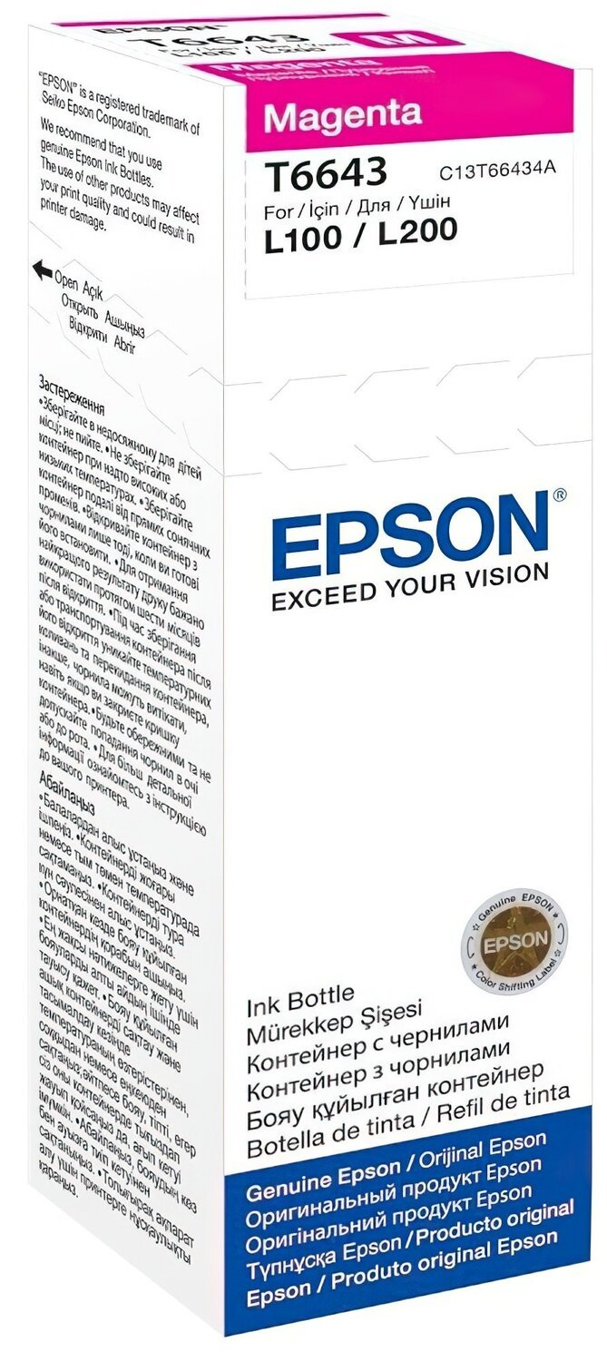 Чернила EPSON L100/ L200 magenta (C13T66434A) фото 