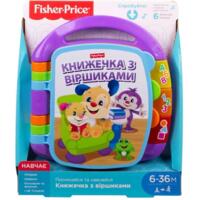 Музична книжечка з віршиками (укр.) Fisher-Price (DKK16)