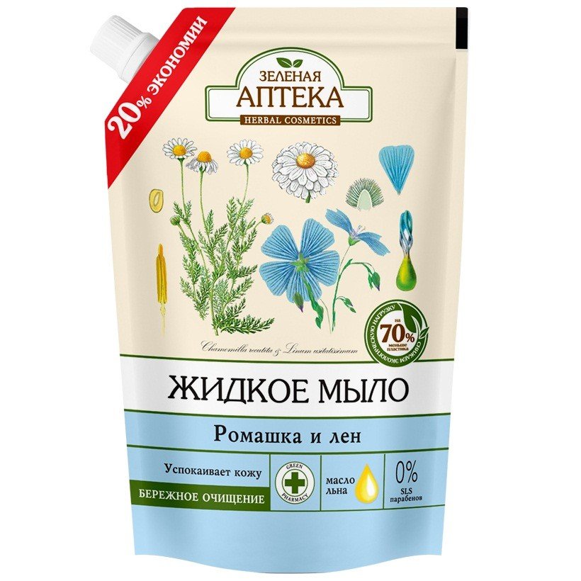 Жидкое мыло Green Pharmacy Ромашка и лен дой-пак 460 мл фото 1