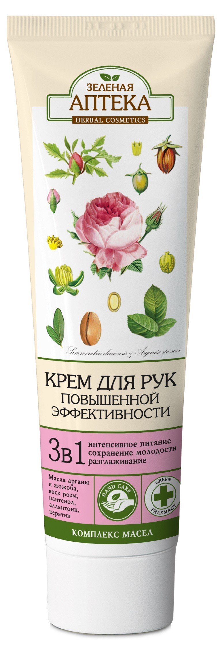 Крем для рук Зеленая Аптека 3в1 Повышенной эффективности 100 мл фото 1