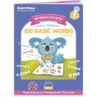 Интерактивная обучающая книга Smart Koala 200 ПЕРВЫХ СЛОВ (1 сезон) (SKB200BWS1)
